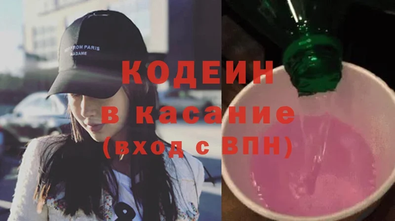 купить наркоту  Ступино  МЕГА рабочий сайт  Codein Purple Drank 