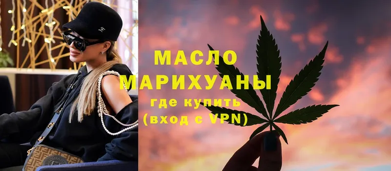 хочу   Ступино  ТГК гашишное масло 